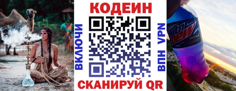 Codein напиток Lean (лин)  наркотики  Островной 
