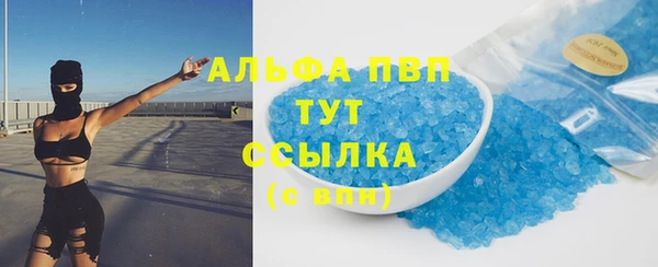 мяу мяу кристалл Алексеевка