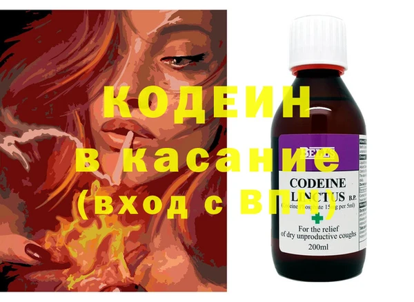 мяу мяу кристалл Алексеевка