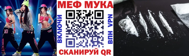 МЯУ-МЯУ кристаллы  Островной 